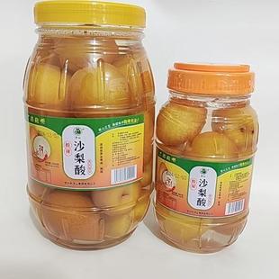 广西特产酸野酸甜泡梨酸沙梨腌酸脆口泡开胃泡水果酸爽口梅脆李