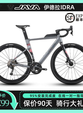 JAVA佳沃IDRA砾石公路车伊德拉全地形自行瓜车GRAVEL24速油压碟刹