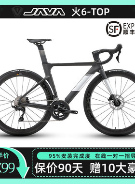 JAVA佳沃火6公路自行车FUOCO-TOP内走线碳钎维新款7120纯油碟24速