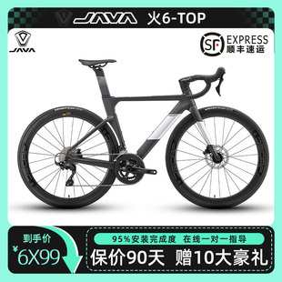 JAVA佳沃火6公路自行车FUOCO-TOP内走线碳钎维新款7120纯油碟24速