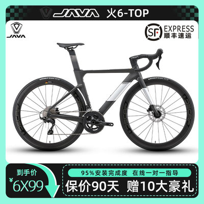 JAVA佳沃火6公路自行车FUOCO-TOP