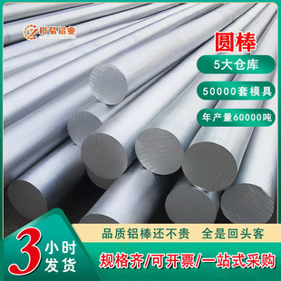国标铝棒aluminum bar铝合金圆棒7075/ 6061/6063大直径铝圆棒