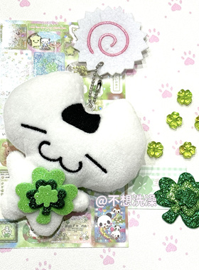 不想洗澡手作海苔饭团猫四叶草鱼板挂件包包挂饰可爱古早昭和Y2K