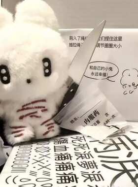 不想洗澡可爱治愈小兔毛绒公仔玩偶娃娃超萌包包挂件钥匙扣亚文化