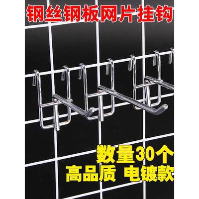 超市货架网片挂钩铁丝网格挂钩双线置物架展示架专用铁艺墙上挂钩