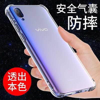 vivoy97手机壳VIVO Y93 y93s保护套y85 85a 89手机套透明y81 y81s气囊防摔y83 83a全包边y79 79a男女款网红潮