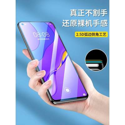 适用华为nova7钢化膜nove7se5g手机膜nava7pro全屏nowa75g新款note乐活版navo专用n7七nov套novase7n0va7novo