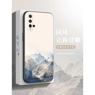 适用于华为nova5pro手机壳nova5z保护套nova4全包4e防摔nova5ipro硅胶nova3软壳3i超薄磨砂nova2plus个性 定制