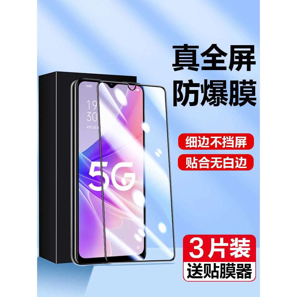 适用oppopftm20钢化膜oppo+pftm20手机膜pftm20型号oppo手+petm20防窥pftn20全屏oρpo保护oppotfnt20膜蓝