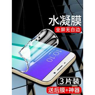 适用oppor9s手机膜全包边R9水凝膜抗蓝光R9plus钢化膜r9st全屏覆盖r9splus屏保r9m软膜opopr九防摔r9tm保护膜