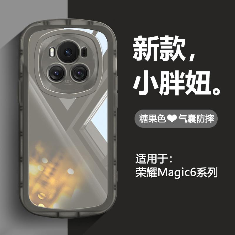 适用荣耀magic6手机壳新品小胖妞magic6pro透明磨砂气囊防摔honor魔术6镜头全包por硅胶保护套5G秋冬网红男女