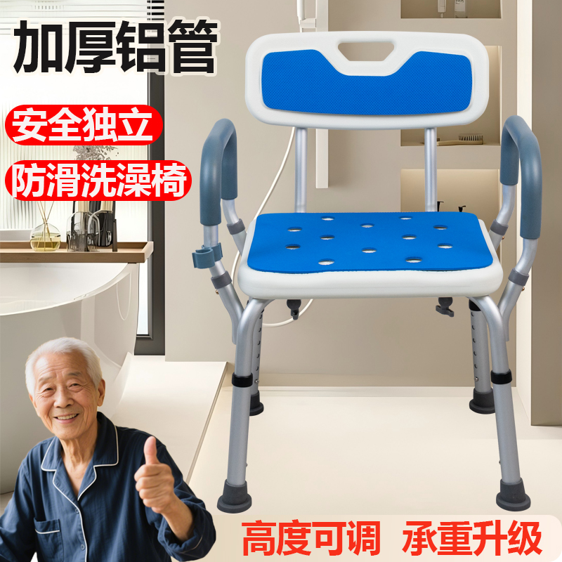 支持采购】老年人稳固防滑洗澡椅