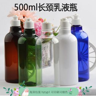 500ml长颈瓶手拉盖 按压盖 化妆瓶 塑料空瓶洗衣液 洗洁精分装瓶
