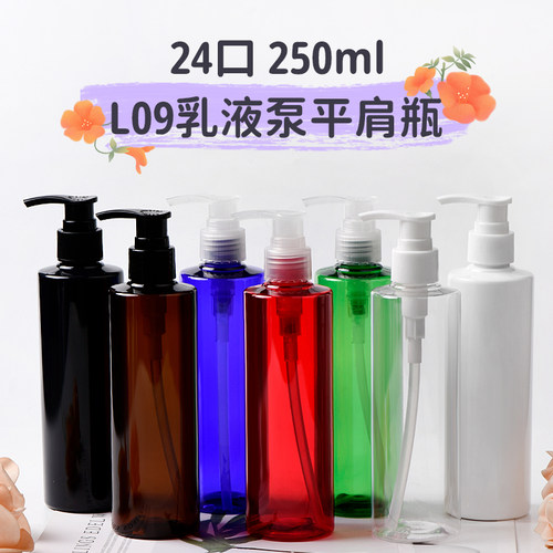 250ML毫升洗发水分装瓶PET瓶PP螺旋按压泵 洗手液沐浴露分装空瓶