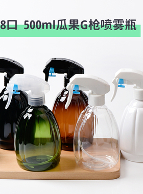 500ml酒精喷壶消毒水清洁用喷雾瓶气压式细雾浇花洒小喷水壶喷瓶