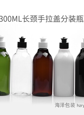 300ml白色透明塑料分装瓶