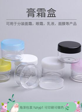 护肤品瓶15g旅行分装瓶