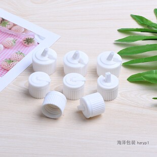 炮台盖 塑料瓶子配件20牙24口径可调节水流PP材质分装瓶盖子 包材