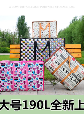 防水行李袋手提编织袋衣物搬家打包袋装被子的袋子搬家用的打包袋