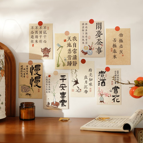 古风墙贴无事小神仙30张装饰卡片