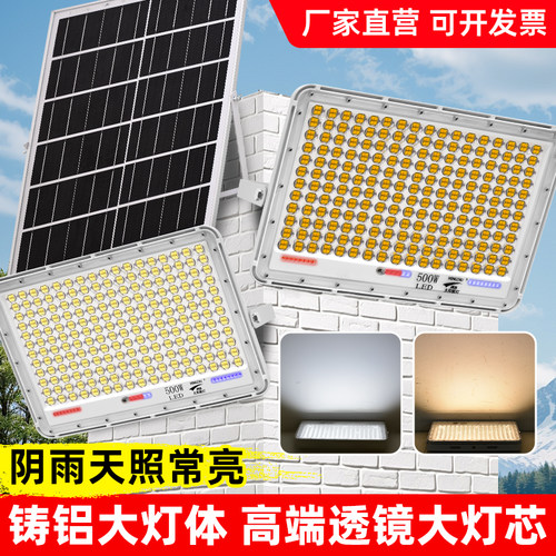 太阳能黄光户外防水庭院绿化乡村
