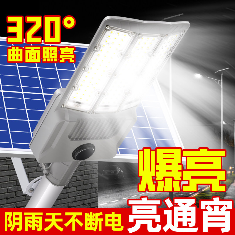 太阳能路灯2023新款广角大功率超亮暖黄光户外工程道路照明路灯