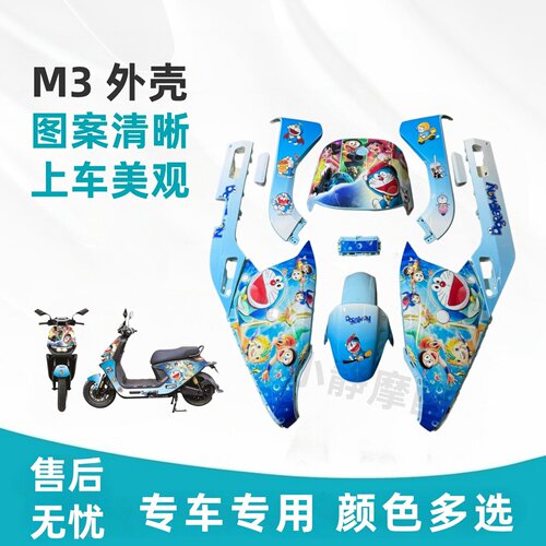 适用9号M395CMax/M385C/M380C壳