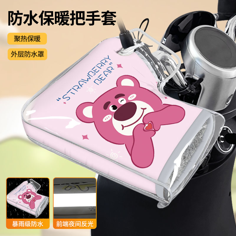 电动车手套防风防水防滑防风手套