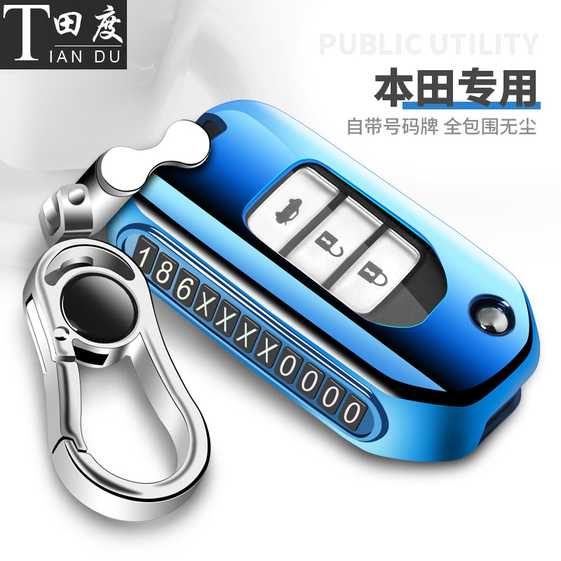 本田钥匙套凌派CRV缤智XRV飞度九代雅阁哥瑞锋范汽车钥匙包壳扣圈