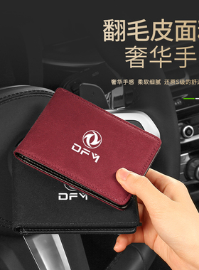 东风风神AX7AX4奕炫GSA60A9AX3驾驶证皮套翻毛皮机动车行驶证本包