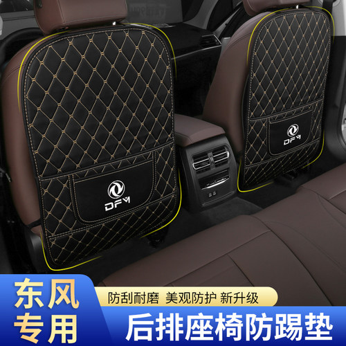 保护座椅 防踢 防划 一擦就干净 环保材质