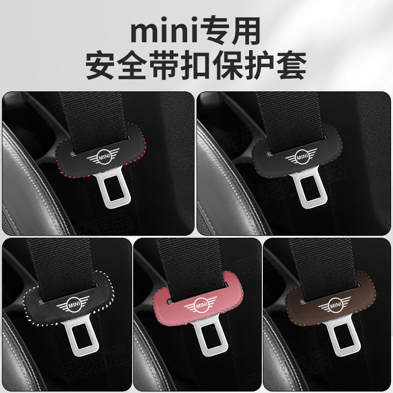 mini安全带保护套防止磕碰