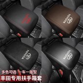饰 普拉多专用扶手箱套霸道手扶箱盖保护套垫汽车内饰改装 23款