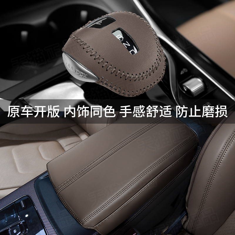 比亞迪排擋套扶手箱套