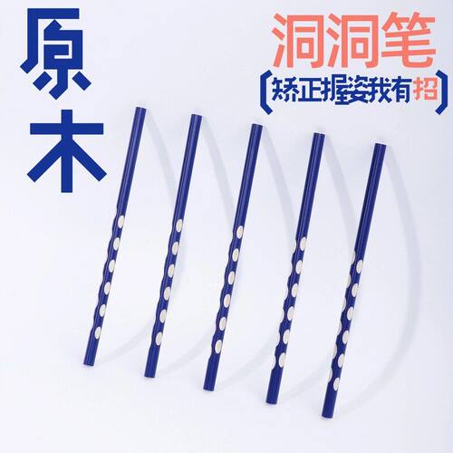 洞洞铅笔矫正握姿2B铅笔幼儿园儿童HB铅笔套装小学生护手设计