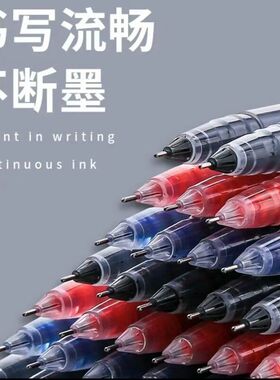 巨能写中性笔直液式针管笔黑红蓝色0.5m大容量水性笔学生考试黑笔