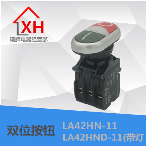 椭圆形带灯按钮LA42HN-11 LA42HND-11启动按钮 黑白上