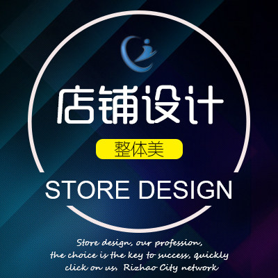 淘宝美工详情页设计首页设计主图美工包月美团大众点评店铺装修