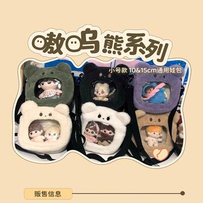 2024新款可爱棉花娃娃玩偶单肩斜挎包小众设计感时尚毛绒动漫痛包