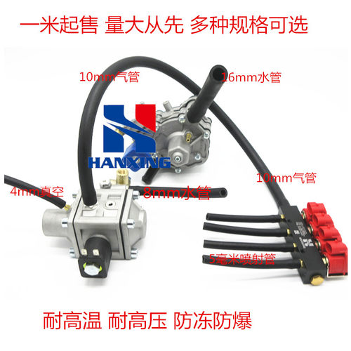 cng专用喷轨配件油改气