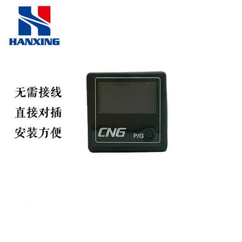 LPG/CNG汽车油改气D06 液晶显示开关智能显示燃气汽车配件