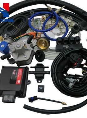 LPG/CNG汽车油改气改装MP48分体液化气电控系统套件燃气汽车配件