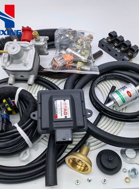 LPG/CNG汽车油改气gofast+ATK托马蒸发器分体液化套件燃气配件