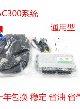 CNG/LPGAC300电控电脑 AC300电脑板,BC300电脑板OUL300欧朗电脑
