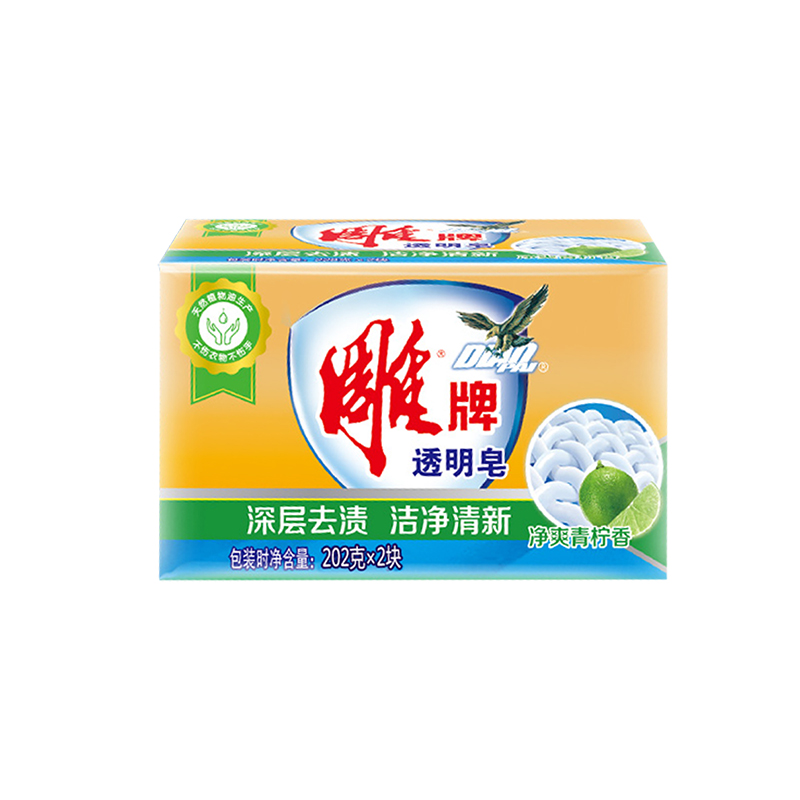 雕牌透明皂202g*2块装肥皂洗衣皂青柠清香家庭装洗衣清洁去渍正品