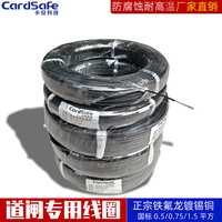 卡安地感線圈鐵氟龍鍍錫銅