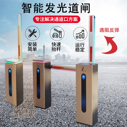 停车场道闸机小区门禁起落杆升降