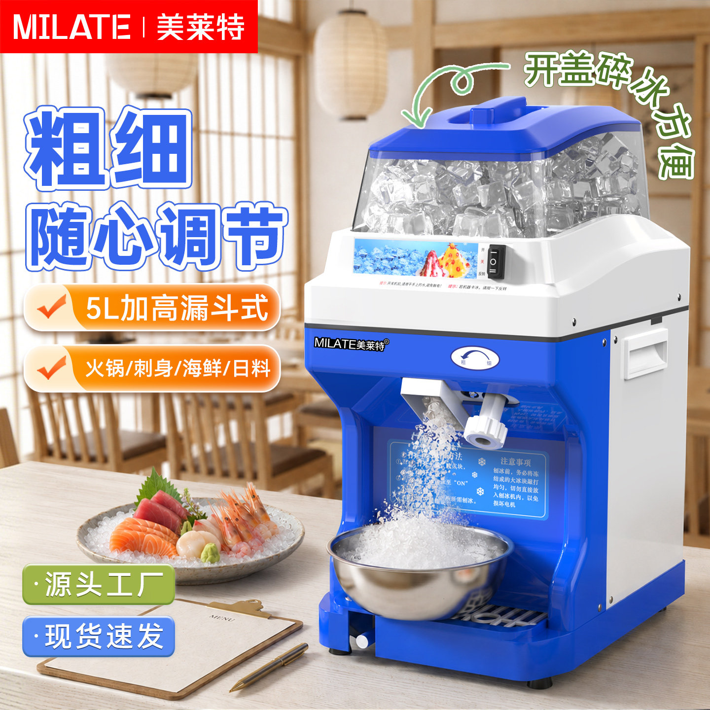 美莱特刨冰机商用全自动电动图片