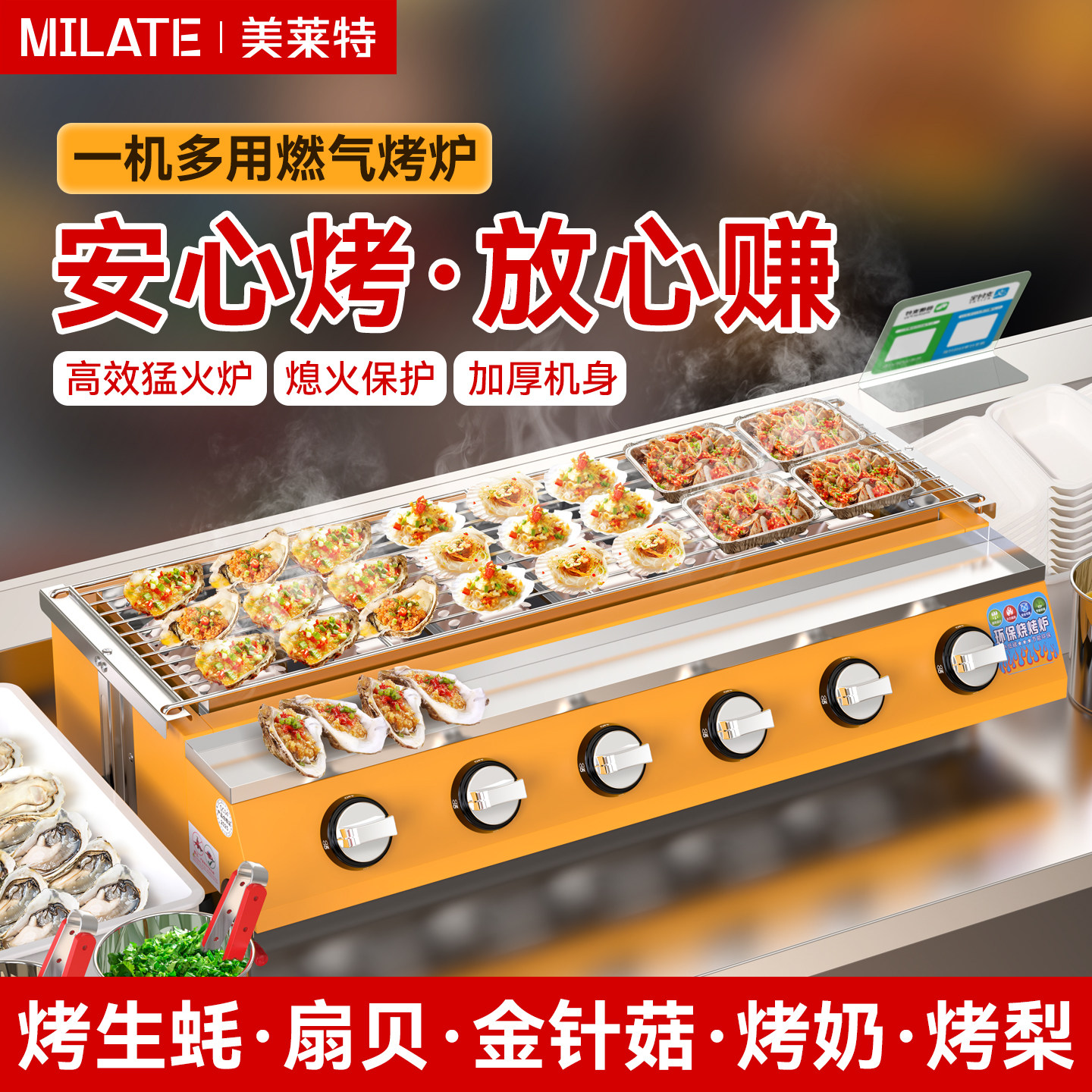 美莱特无烟烧烤炉商用烤生蚝炉架