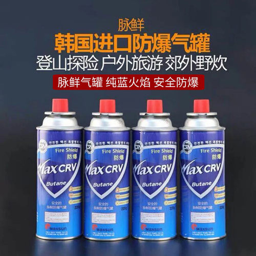 脉鲜户外卡式气罐谷金宇液化气瓶